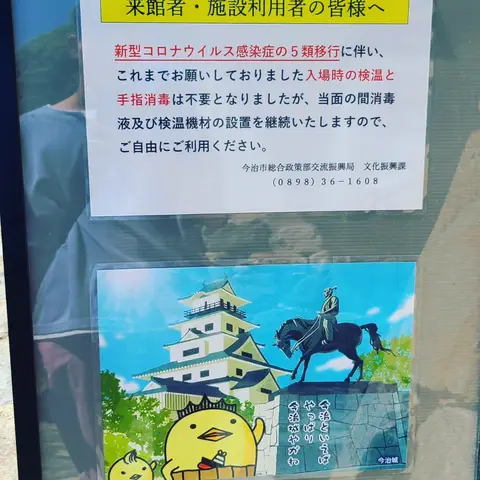 #四国旅