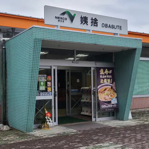 姨捨SA（下り）