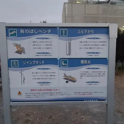 稲城市早朝散歩