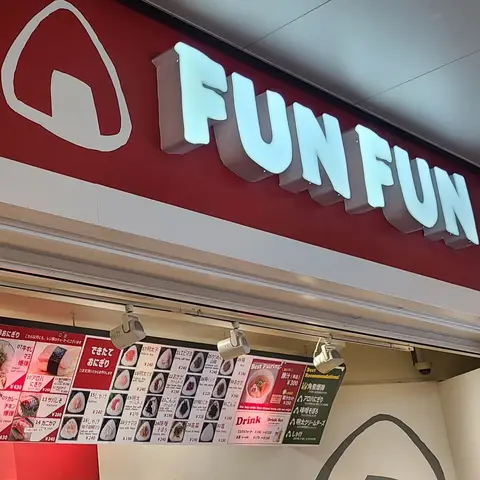 FUN FUNにて角煮爆弾おにぎりを購入🍙
