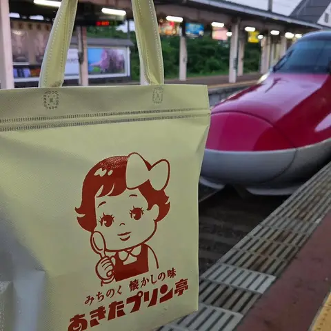 さらば秋田県🚄 with お寿司