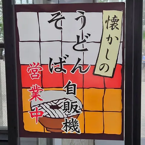 #新幹線セール2泊3日の梅雨シーズン秋田観光旅